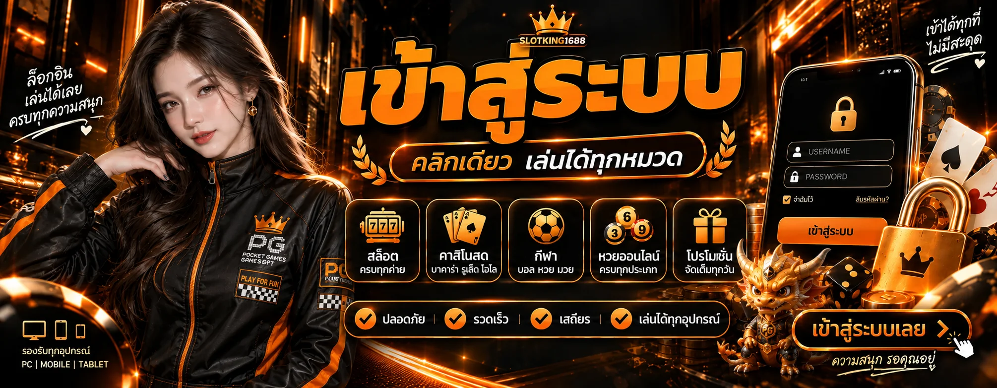 SLOTKING1688 ทางเข้าเว็บตรง | สล็อตและคาสิโน