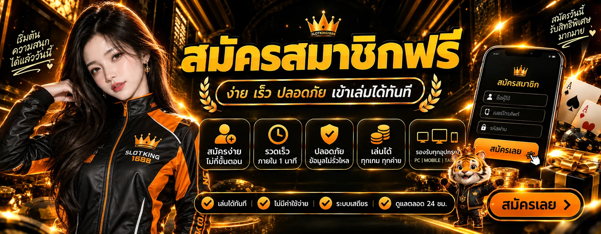SLOTKING1688 ทางเข้าเว็บตรง | สล็อตและคาสิโน