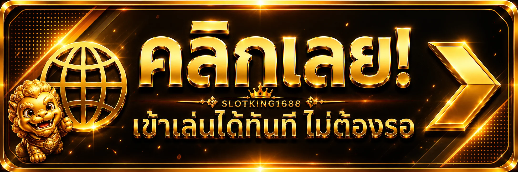 ปุ่มเข้าสู่ระบบ SLOTKING1688 โทนส้มดำพร้อมสิงโตทอง